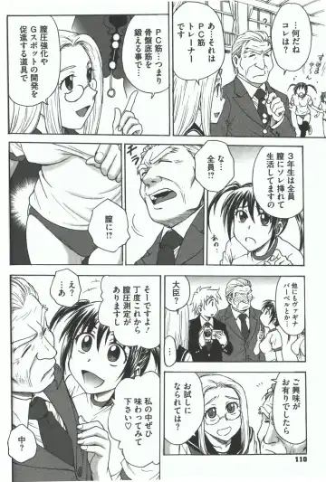 [Funabori Nariaki] Youiku Fhentai - Page 108