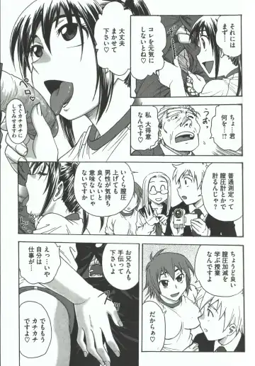 [Funabori Nariaki] Youiku Fhentai - Page 109