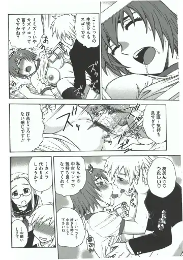 [Funabori Nariaki] Youiku Fhentai - Page 112