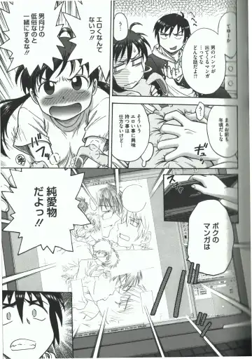 [Funabori Nariaki] Youiku Fhentai - Page 119