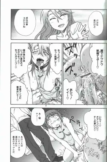 [Funabori Nariaki] Youiku Fhentai - Page 12