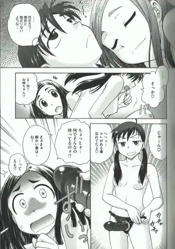 [Funabori Nariaki] Youiku Fhentai - Page 147