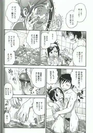 [Funabori Nariaki] Youiku Fhentai - Page 162