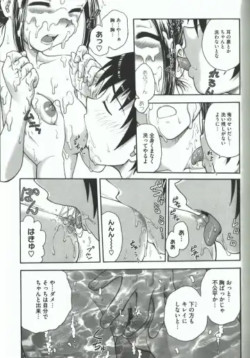 [Funabori Nariaki] Youiku Fhentai - Page 163