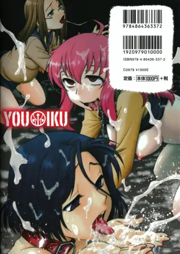 [Funabori Nariaki] Youiku Fhentai - Page 199