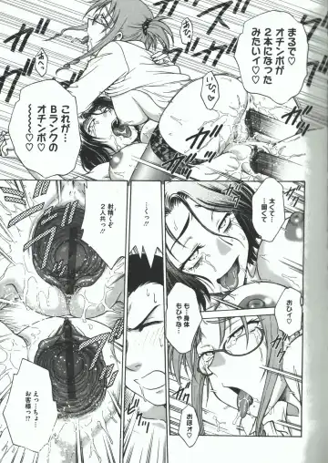 [Funabori Nariaki] Youiku Fhentai - Page 39