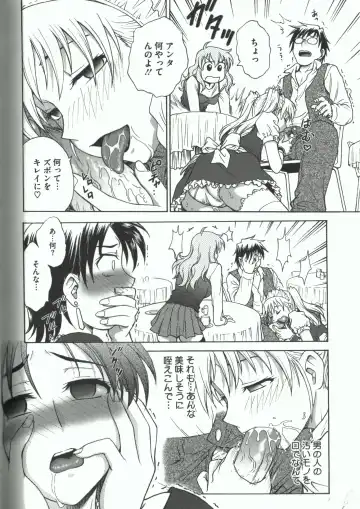 [Funabori Nariaki] Youiku Fhentai - Page 48