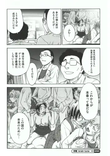 [Funabori Nariaki] Youiku Fhentai - Page 60