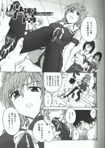 [Funabori Nariaki] Youiku Fhentai - Page 61