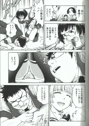 [Funabori Nariaki] Youiku Fhentai - Page 83