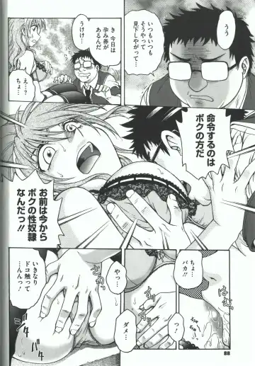 [Funabori Nariaki] Youiku Fhentai - Page 86