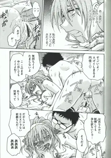 [Funabori Nariaki] Youiku Fhentai - Page 91