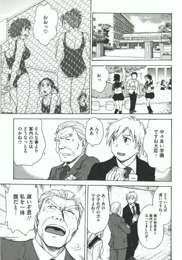 [Funabori Nariaki] Youiku Fhentai - Page 99