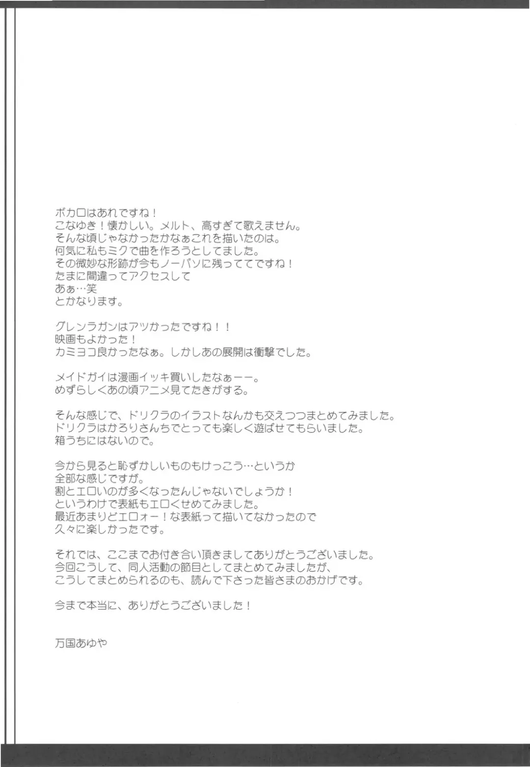 [Ayuya] Bankoku A Hakurankai -Samoyedest Yorozu Soushuuhen- Fhentai - Page 131