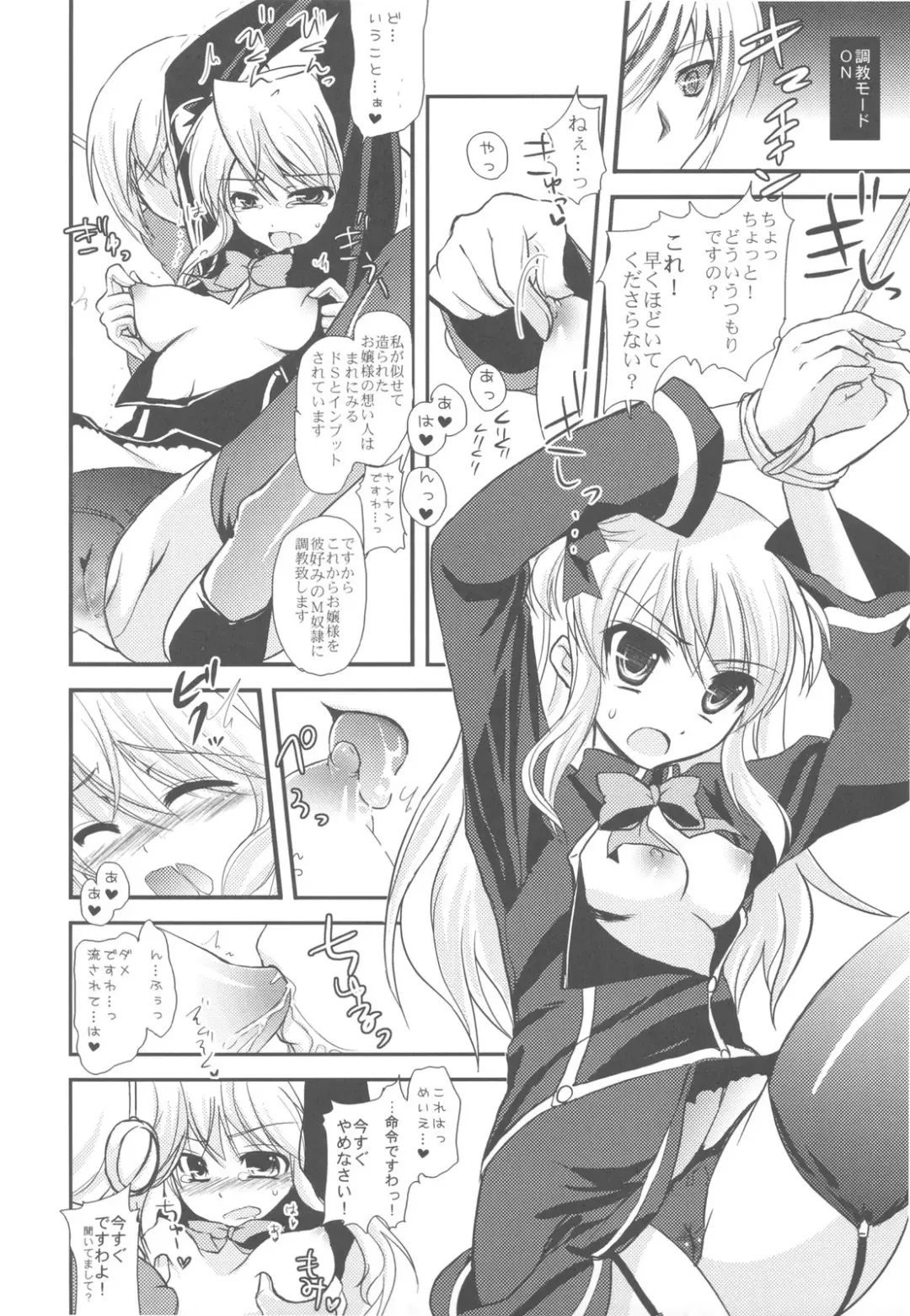 [Ayuya] Bankoku A Hakurankai -Samoyedest Yorozu Soushuuhen- Fhentai - Page 14