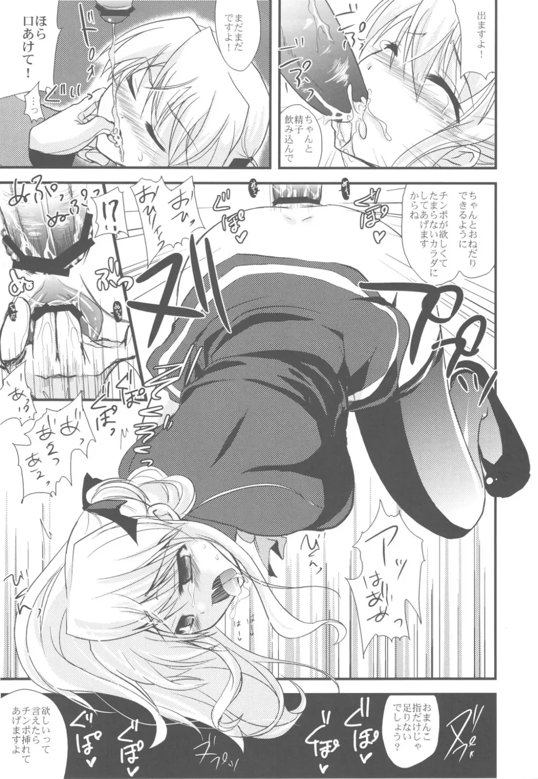 [Ayuya] Bankoku A Hakurankai -Samoyedest Yorozu Soushuuhen- Fhentai - Page 17