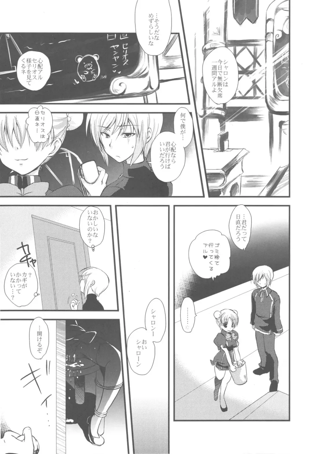 [Ayuya] Bankoku A Hakurankai -Samoyedest Yorozu Soushuuhen- Fhentai - Page 19