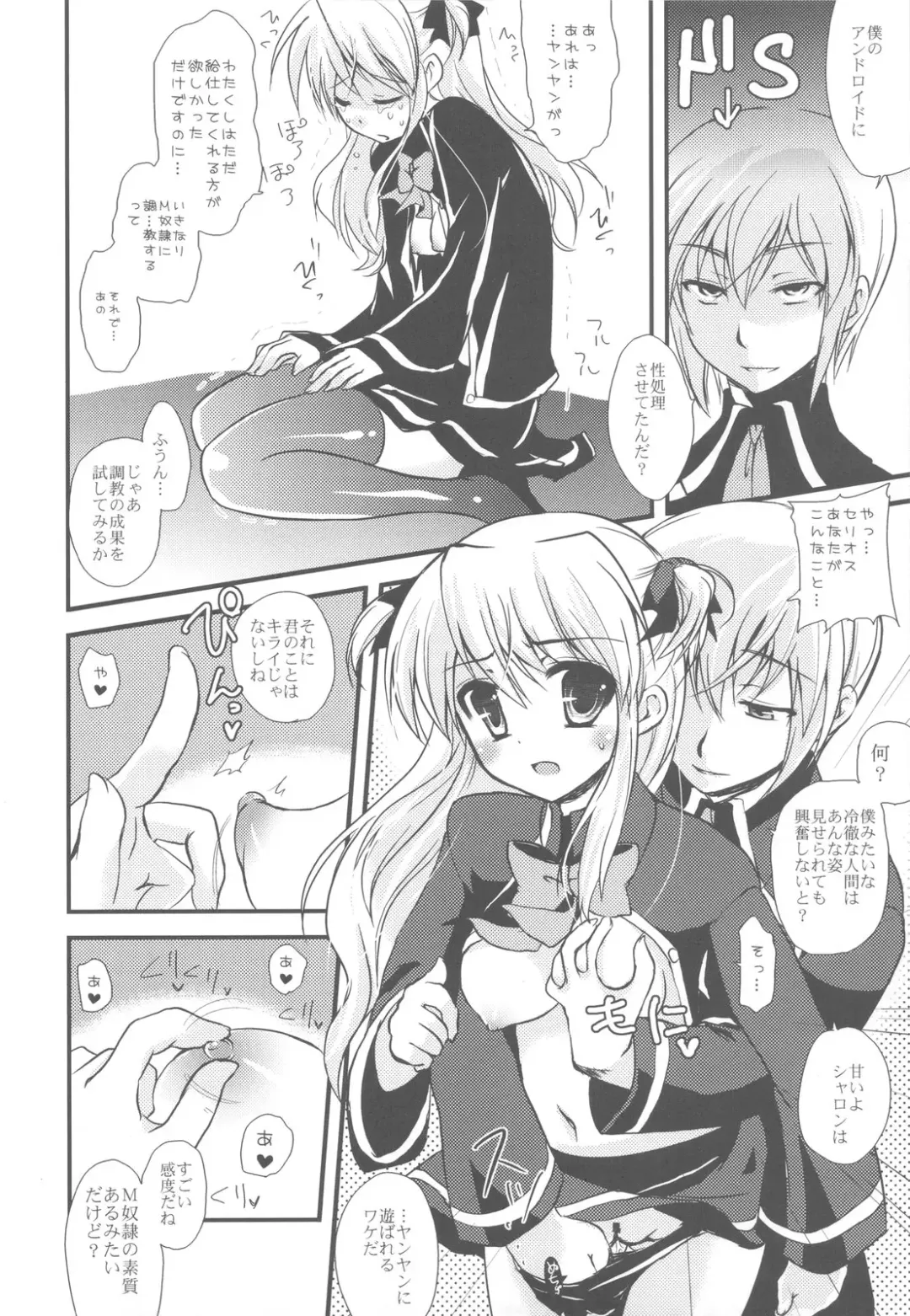 [Ayuya] Bankoku A Hakurankai -Samoyedest Yorozu Soushuuhen- Fhentai - Page 22