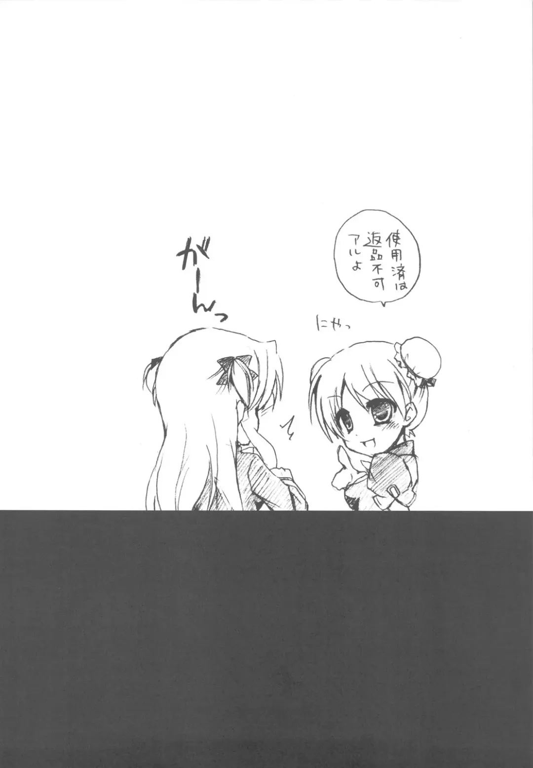 [Ayuya] Bankoku A Hakurankai -Samoyedest Yorozu Soushuuhen- Fhentai - Page 28