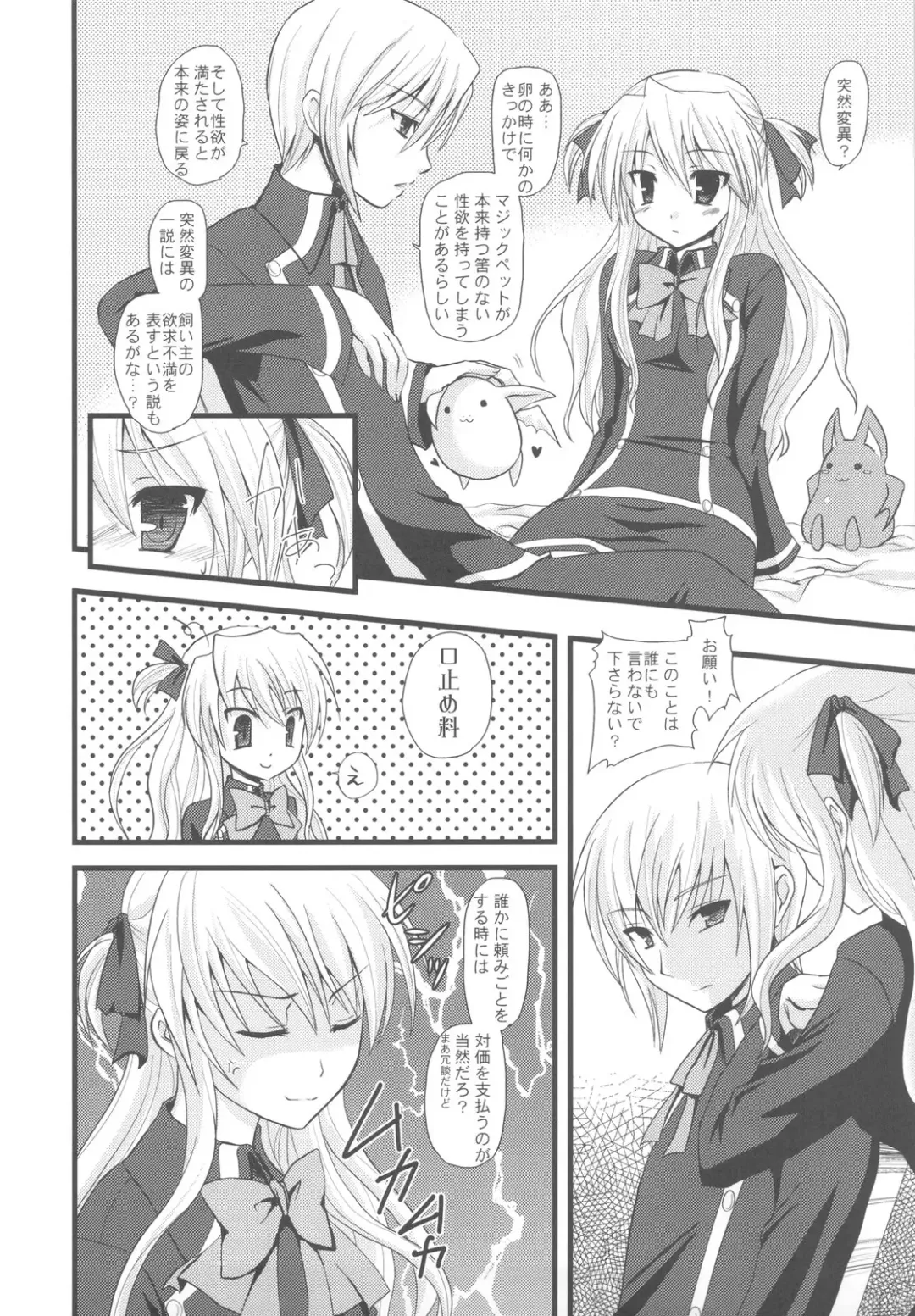 [Ayuya] Bankoku A Hakurankai -Samoyedest Yorozu Soushuuhen- Fhentai - Page 44