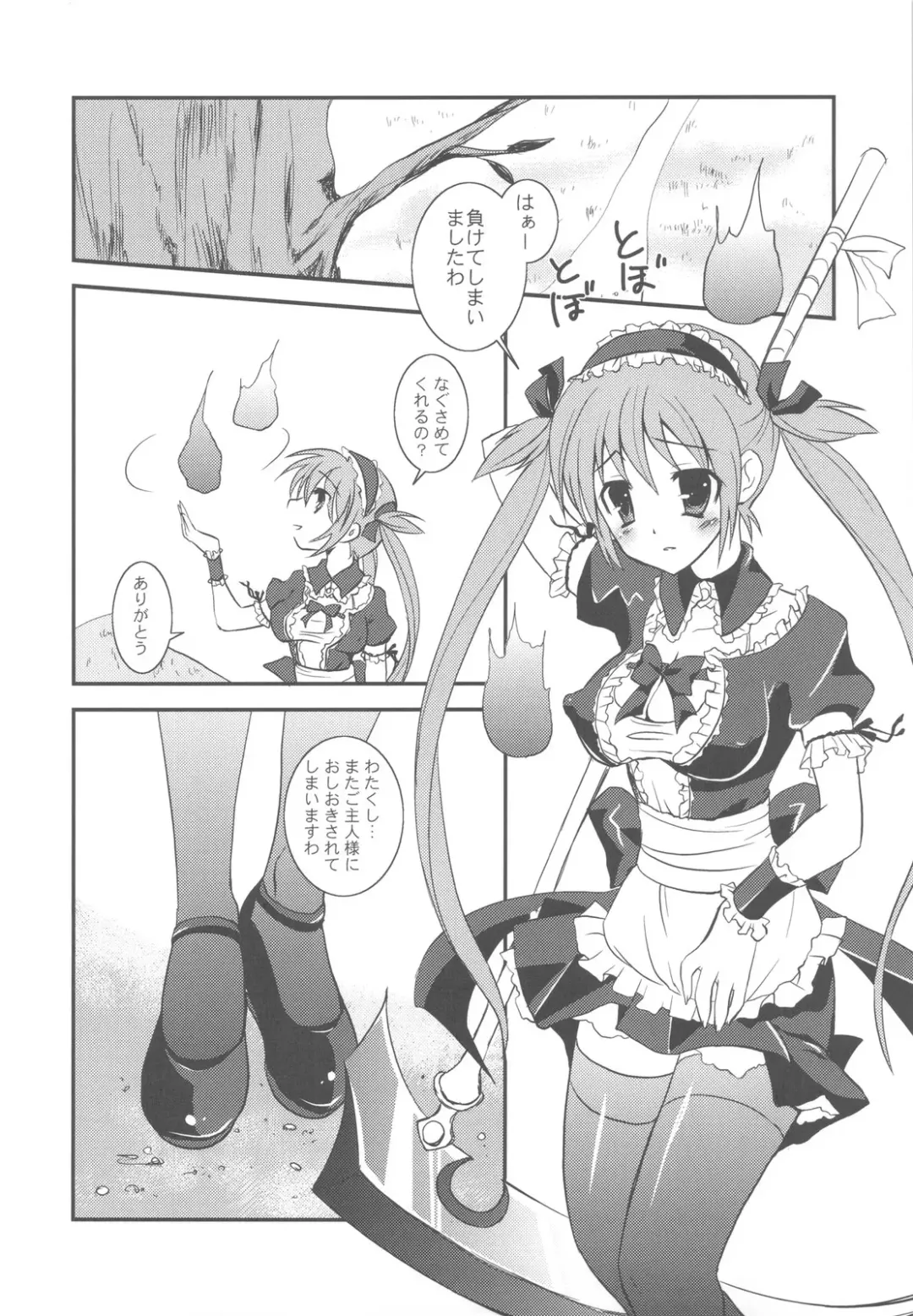 [Ayuya] Bankoku A Hakurankai -Samoyedest Yorozu Soushuuhen- Fhentai - Page 60