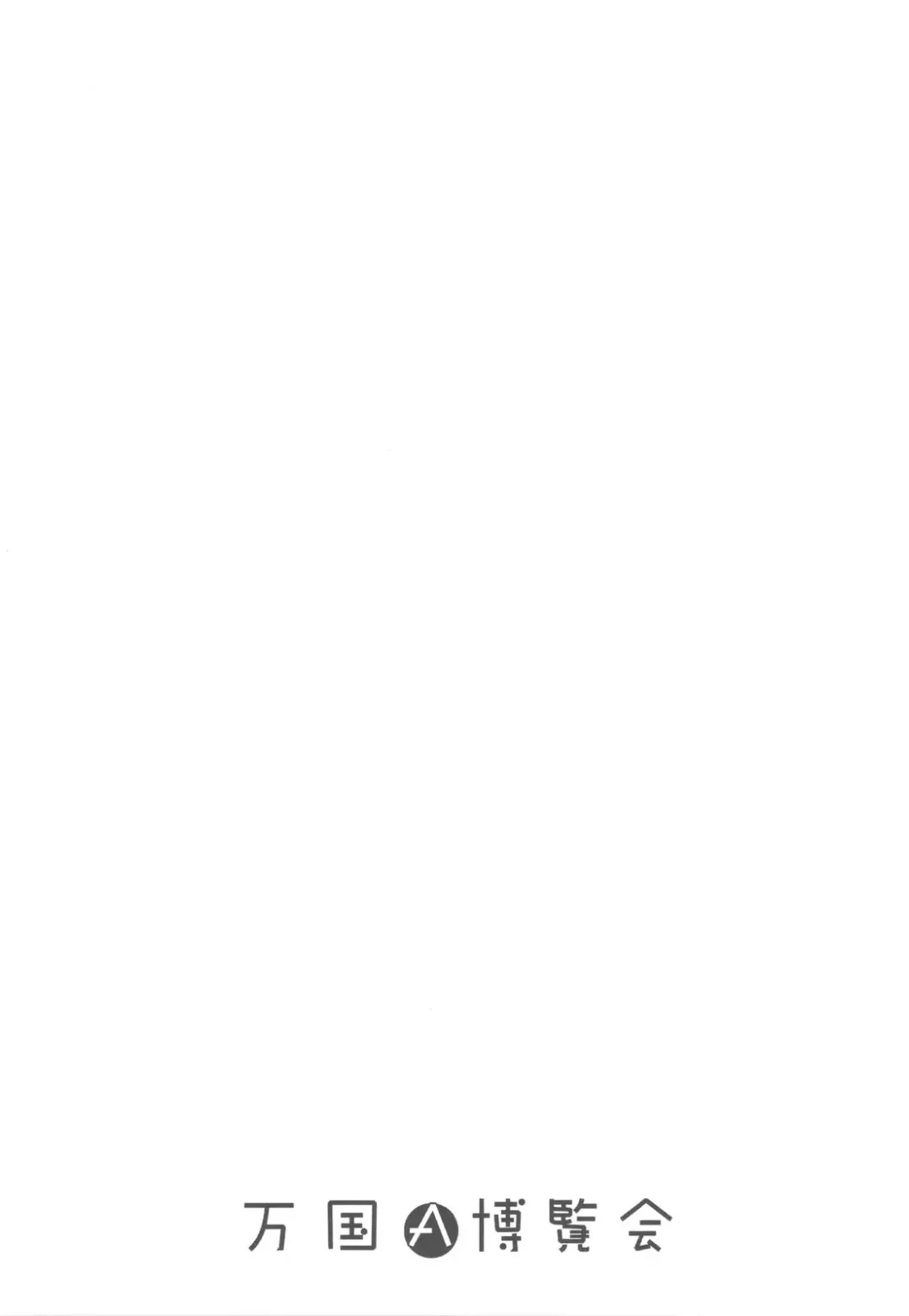 [Ayuya] Bankoku A Hakurankai -Samoyedest Yorozu Soushuuhen- Fhentai - Page 75