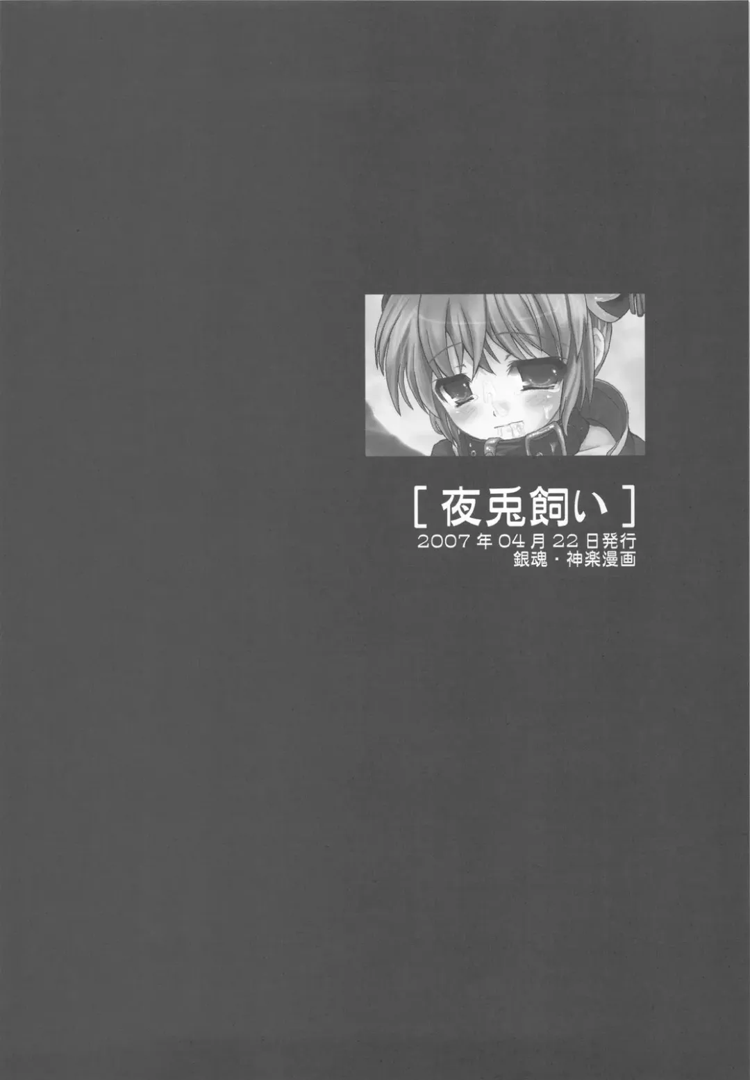 [Ayuya] Bankoku A Hakurankai -Samoyedest Yorozu Soushuuhen- Fhentai - Page 78