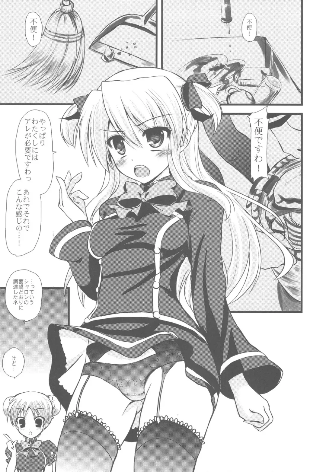 [Ayuya] Bankoku A Hakurankai -Samoyedest Yorozu Soushuuhen- Fhentai - Page 9