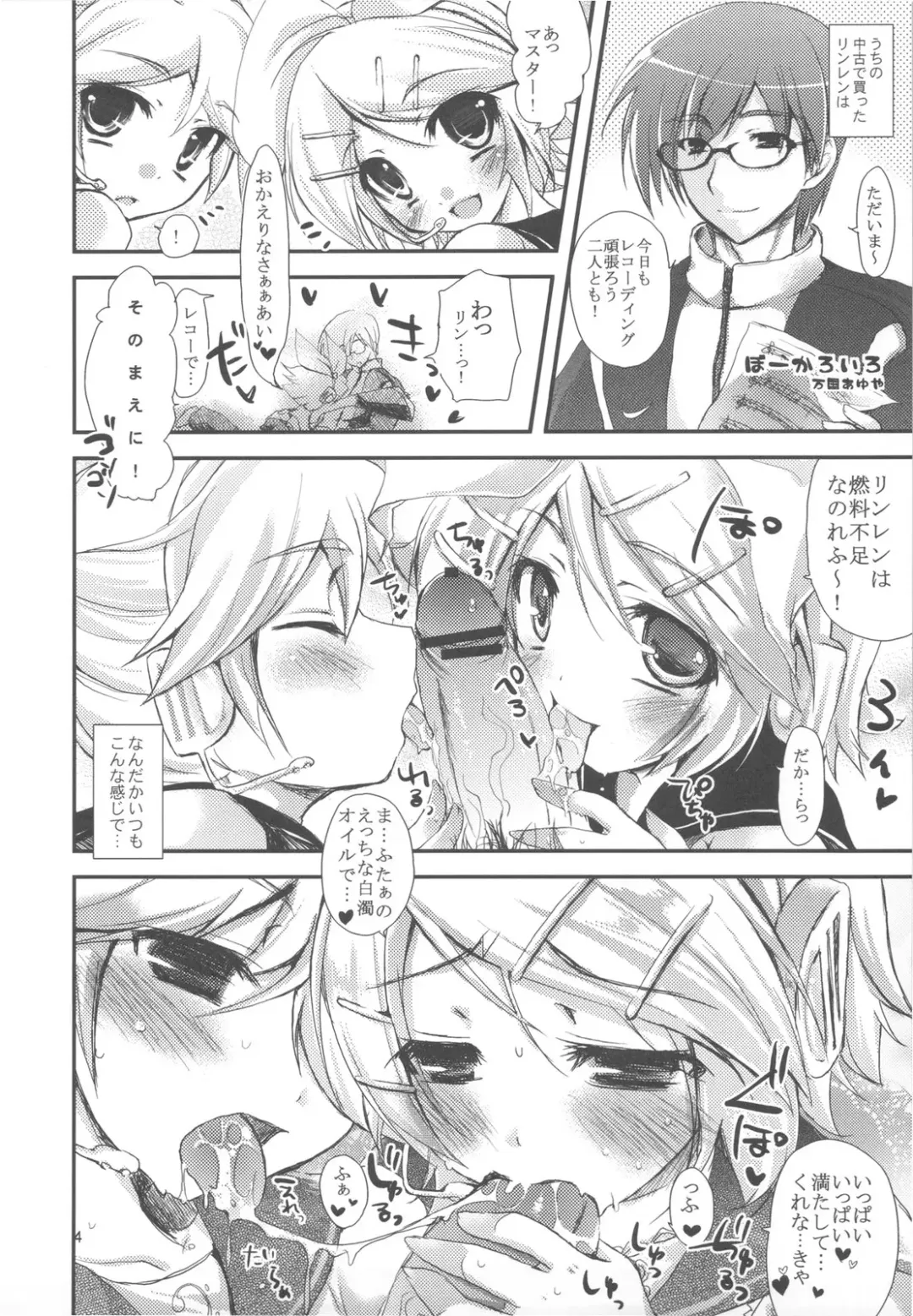 [Ayuya] Bankoku A Hakurankai -Samoyedest Yorozu Soushuuhen- Fhentai - Page 96