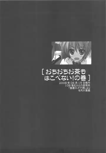 [Ayuya] Bankoku A Hakurankai -Samoyedest Yorozu Soushuuhen- Fhentai - Page 118