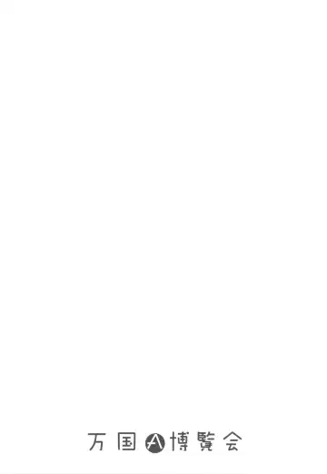 [Ayuya] Bankoku A Hakurankai -Samoyedest Yorozu Soushuuhen- Fhentai - Page 75