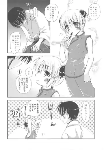 [Ayuya] Bankoku A Hakurankai -Samoyedest Yorozu Soushuuhen- Fhentai - Page 90