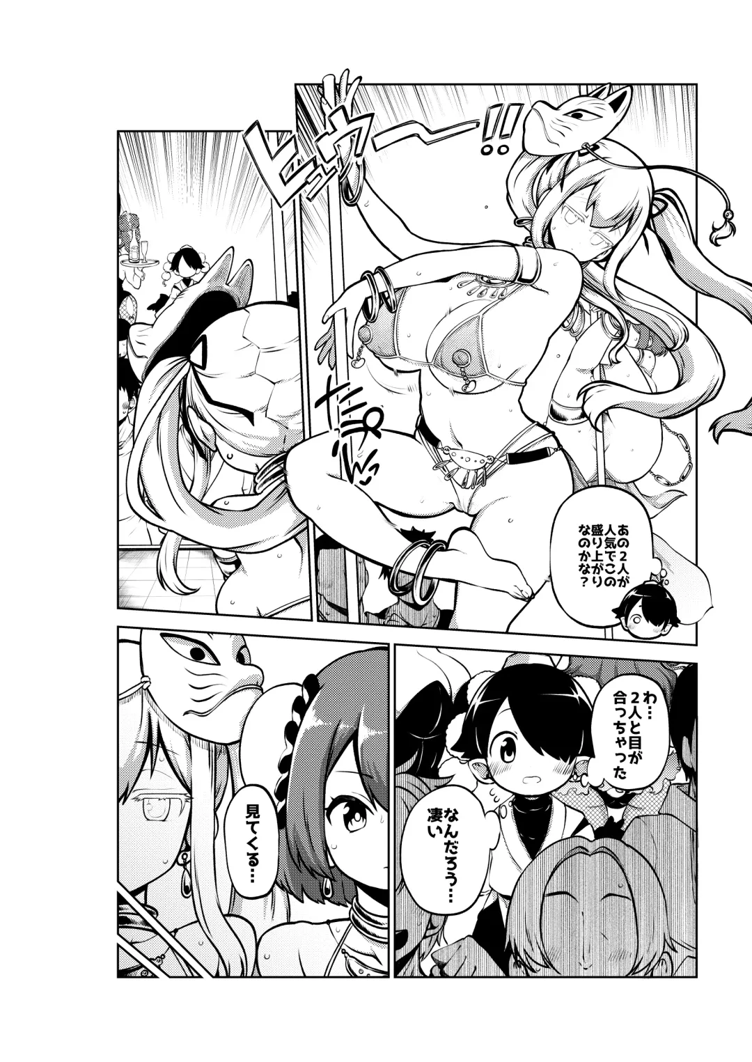 [Himajin No Izu] ダンサー華扇・こころ Fhentai - Page 17