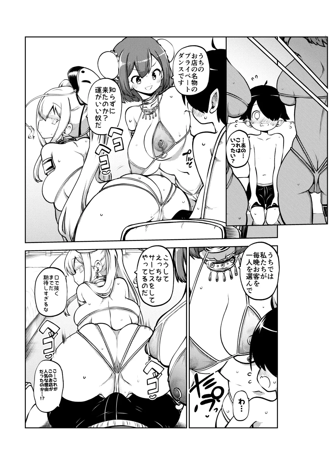 [Himajin No Izu] ダンサー華扇・こころ Fhentai - Page 20