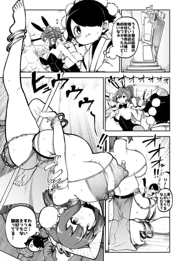 [Himajin No Izu] ダンサー華扇・こころ Fhentai - Page 11