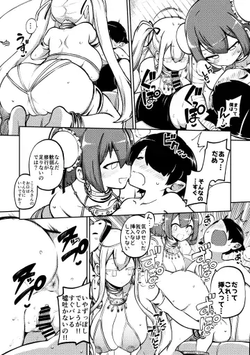 [Himajin No Izu] ダンサー華扇・こころ Fhentai - Page 13