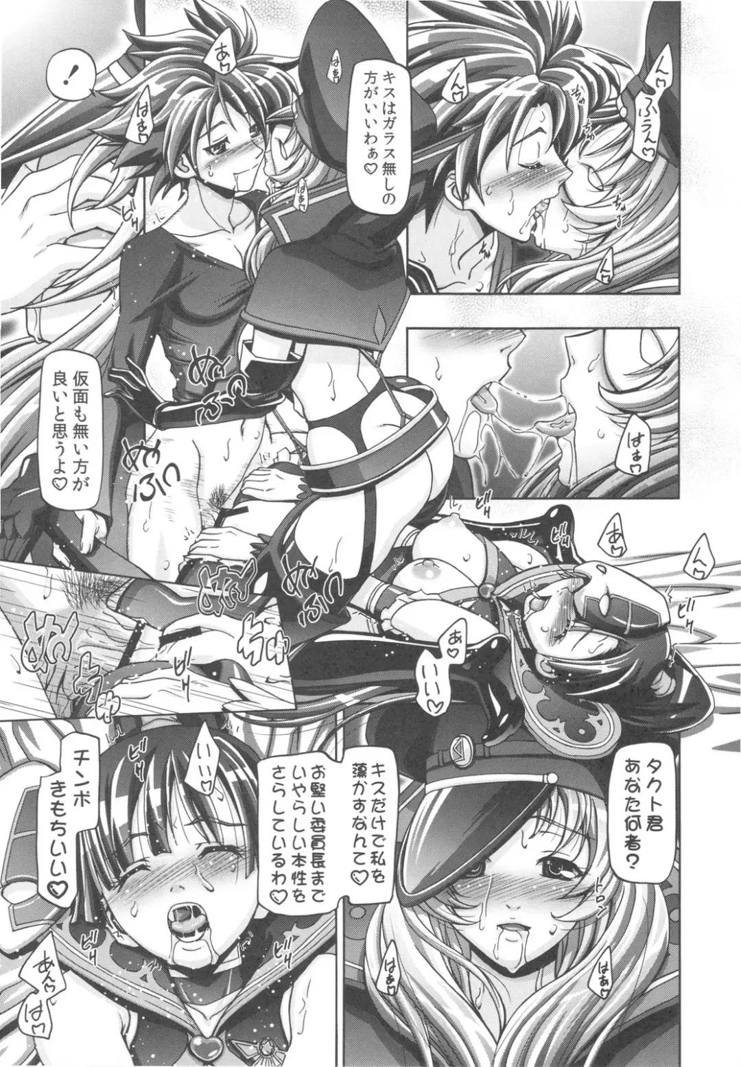 [Kousaka Jun] NYOTAI DRIVER Fhentai - Page 19