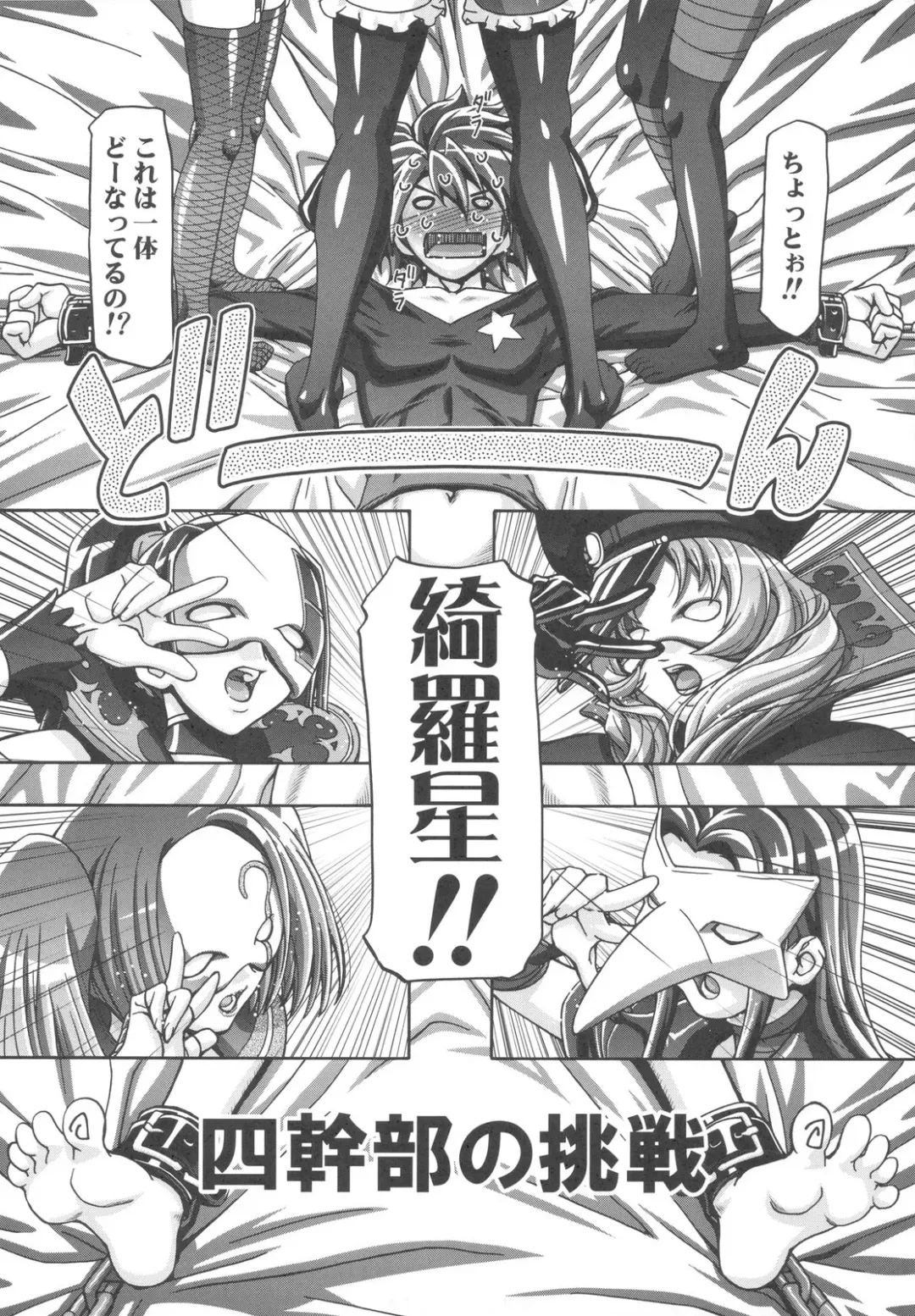 [Kousaka Jun] NYOTAI DRIVER Fhentai - Page 4