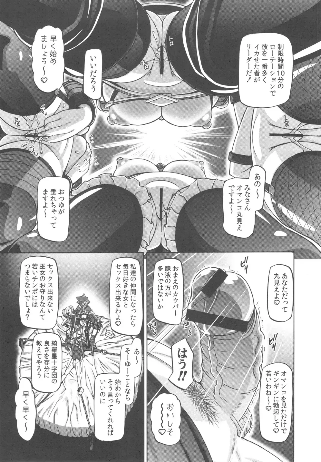 [Kousaka Jun] NYOTAI DRIVER Fhentai - Page 5