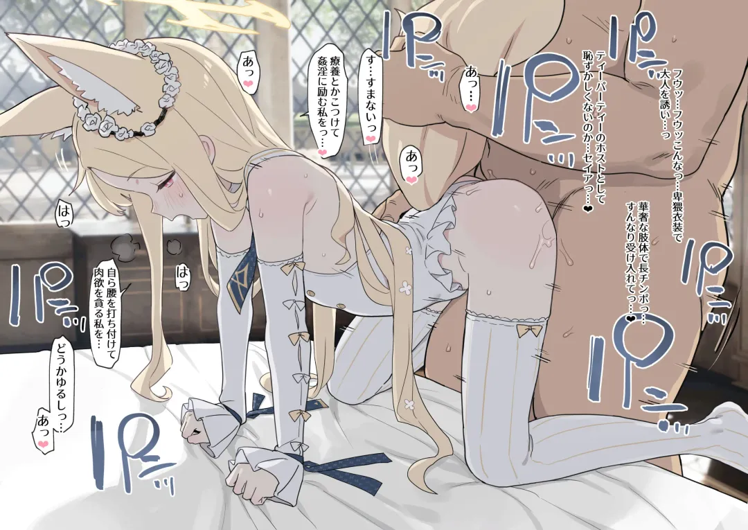 [Deadflow] セクシーなセイアとエッチするだけ版 1+2 Fhentai - Page 2