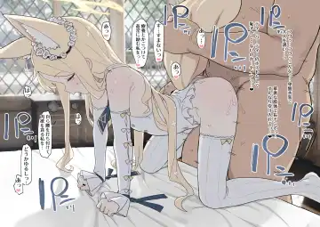 [Deadflow] セクシーなセイアとエッチするだけ版 1+2 Fhentai - Page 2