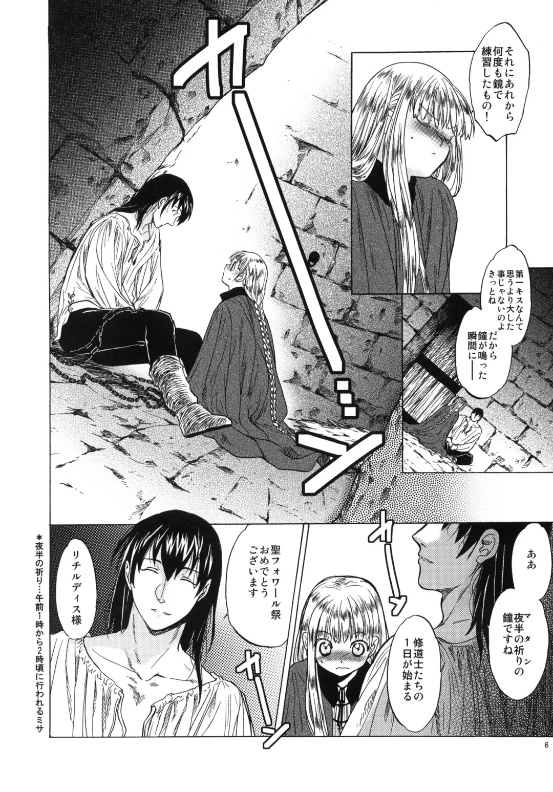 [Heizo - Kitoen] Saint Foire Festival 3 Fhentai - Page 5