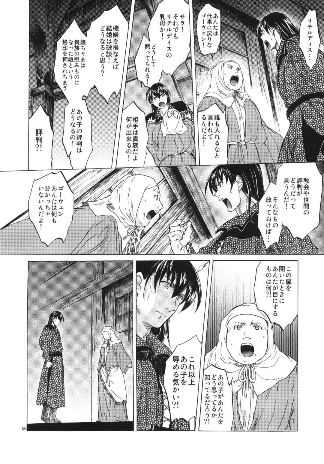 [Heizo - Kitoen] Saint Foire Festival 3 Fhentai - Page 55