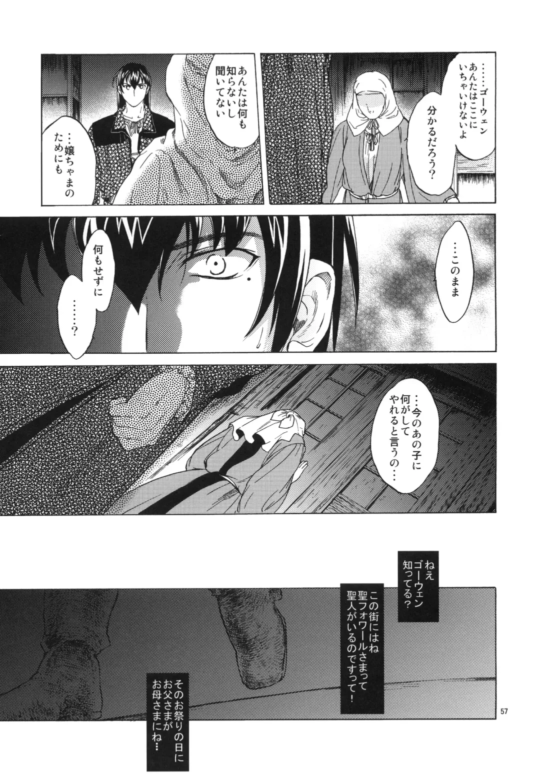 [Heizo - Kitoen] Saint Foire Festival 3 Fhentai - Page 56