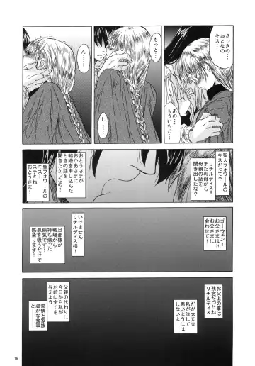 [Heizo - Kitoen] Saint Foire Festival 3 Fhentai - Page 15