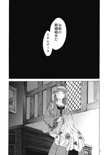 [Heizo - Kitoen] Saint Foire Festival 3 Fhentai - Page 16