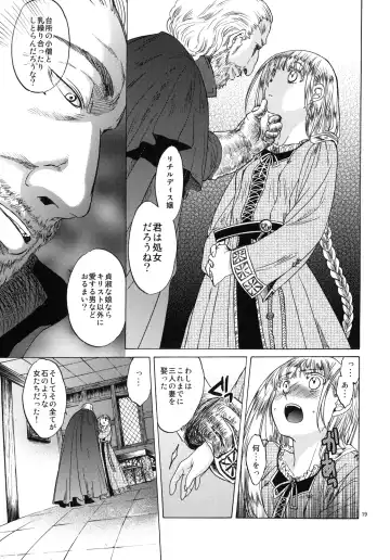 [Heizo - Kitoen] Saint Foire Festival 3 Fhentai - Page 18