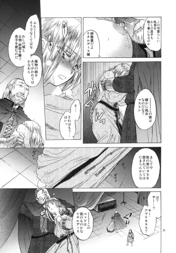 [Heizo - Kitoen] Saint Foire Festival 3 Fhentai - Page 24
