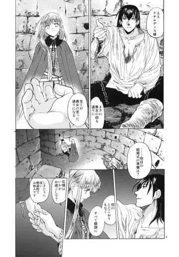 [Heizo - Kitoen] Saint Foire Festival 3 Fhentai - Page 3