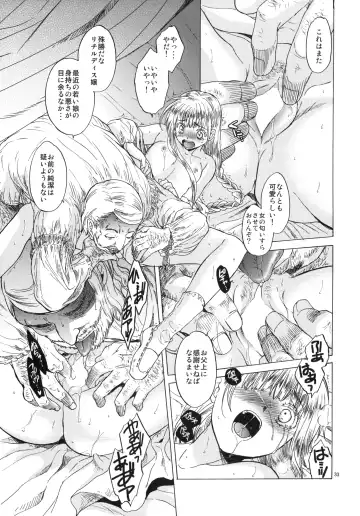 [Heizo - Kitoen] Saint Foire Festival 3 Fhentai - Page 32